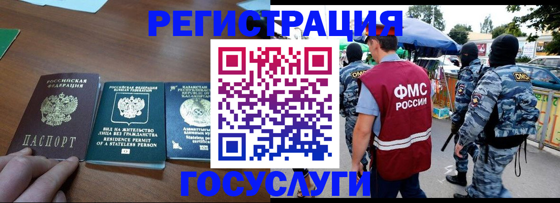 временная регистрация надежно в Чусовом