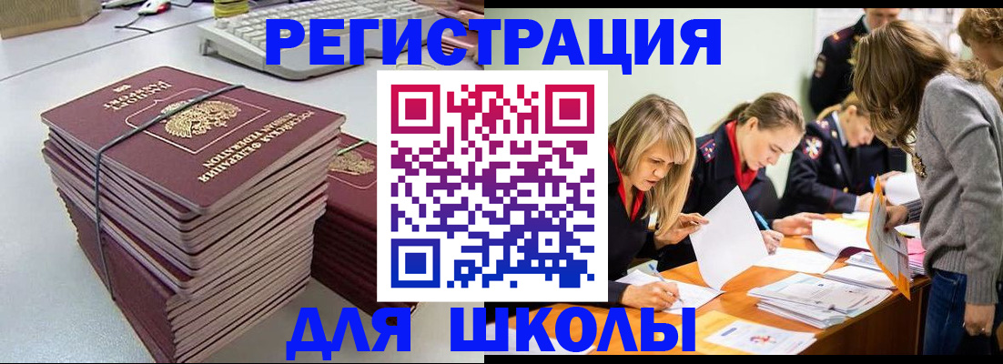 временная регистрация поиск в Чусовом