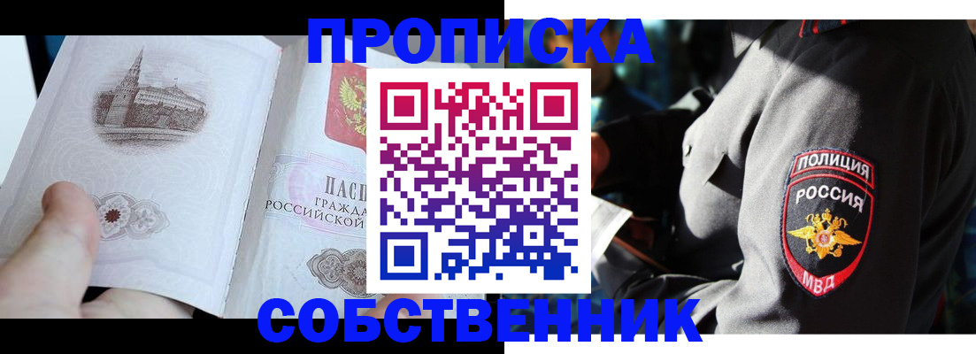 временная регистрация надежно в Чусовом