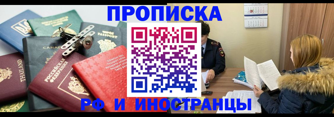 временная регистрация в квартире в Чусовом